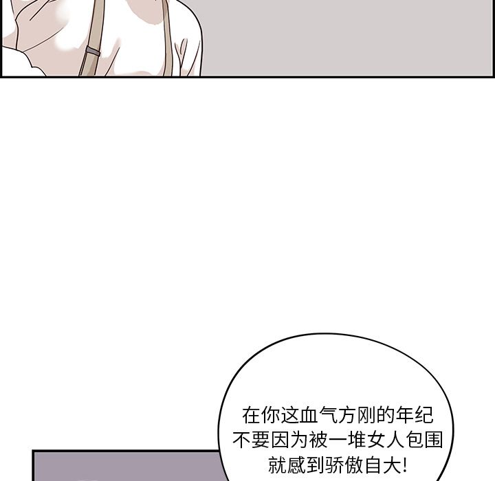 [韩国漫画] 去他的女校 剧情,巨乳大奶,女学生#[111P]-73