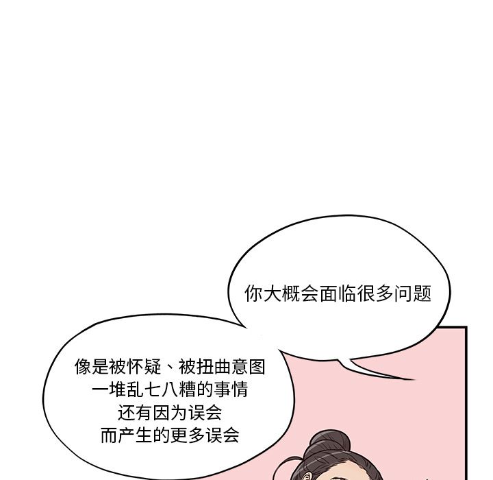 [韩国漫画] 去他的女校 剧情,巨乳大奶,女学生#[111P]-76