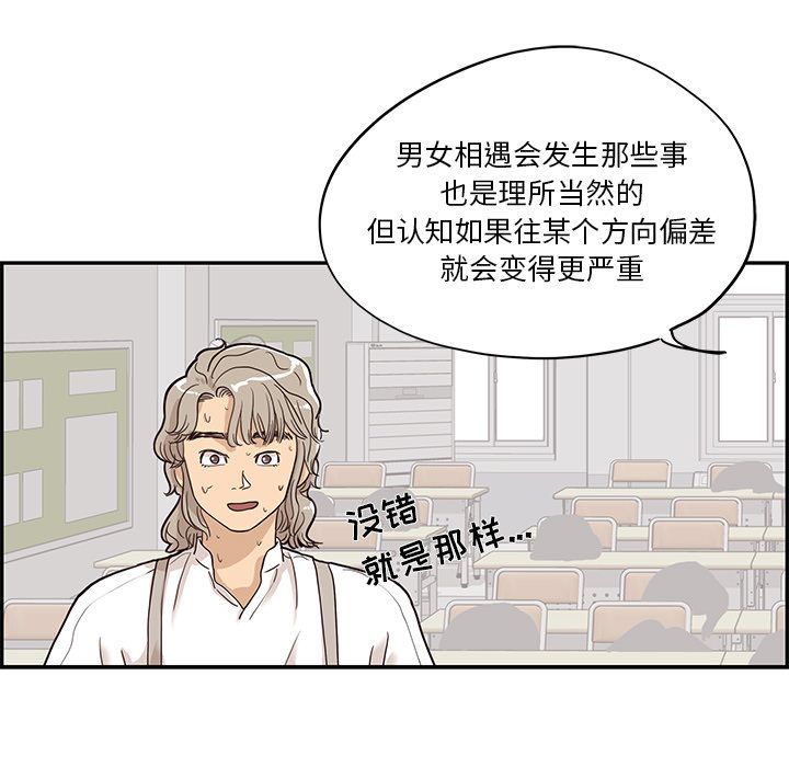 [韩国漫画] 去他的女校 剧情,巨乳大奶,女学生#[111P]-78