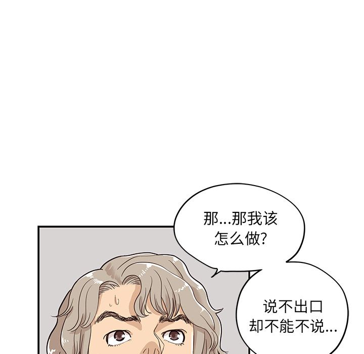 [韩国漫画] 去他的女校 剧情,巨乳大奶,女学生#[111P]-79