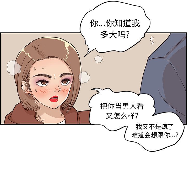 [韩国漫画] 去他的女校 剧情,巨乳大奶,女学生#[111P]-8