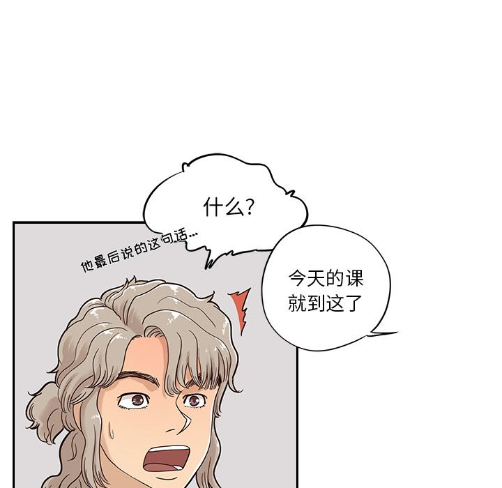 [韩国漫画] 去他的女校 剧情,巨乳大奶,女学生#[111P]-83