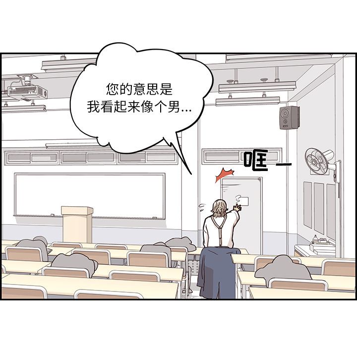 [韩国漫画] 去他的女校 剧情,巨乳大奶,女学生#[111P]-85