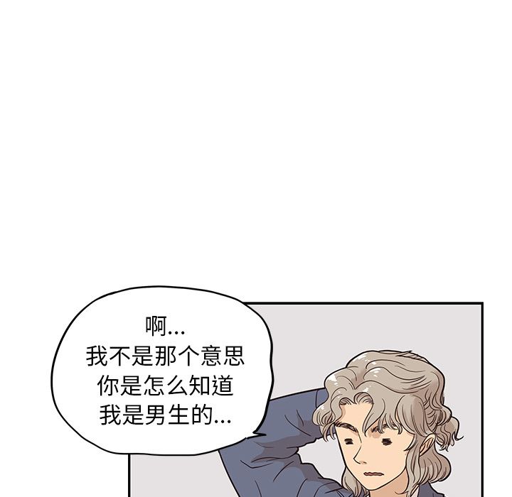 [韩国漫画] 去他的女校 剧情,巨乳大奶,女学生#[111P]-9