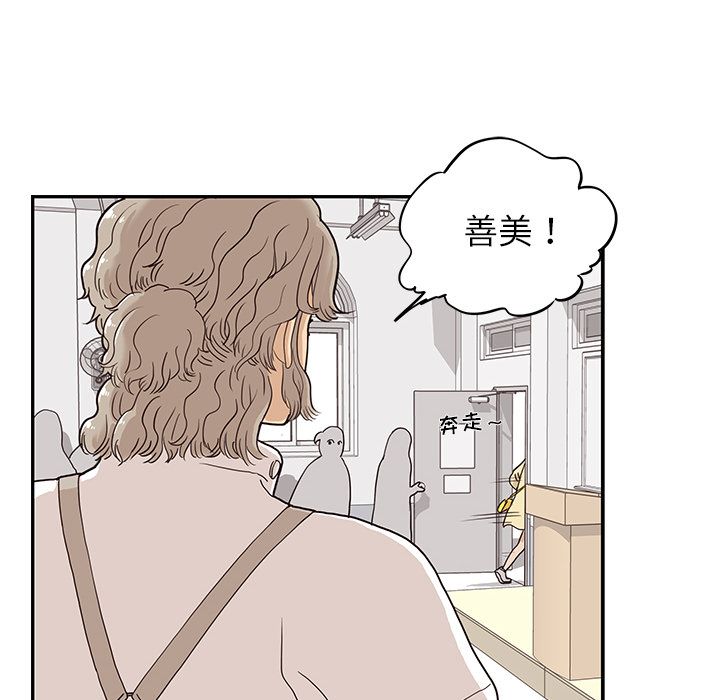 [韩国漫画] 去他的女校 剧情,巨乳大奶,女学生#[111P]-91