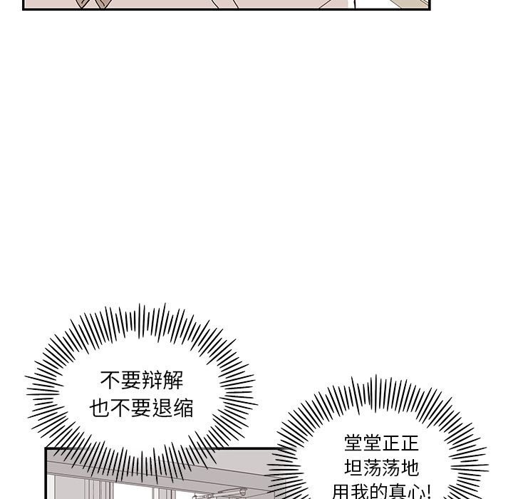 [韩国漫画] 去他的女校 剧情,巨乳大奶,女学生#[111P]-92