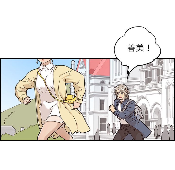 [韩国漫画] 去他的女校 剧情,巨乳大奶,女学生#[111P]-95