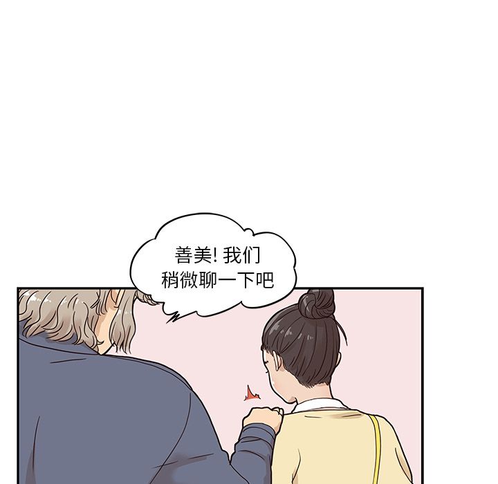 [韩国漫画] 去他的女校 剧情,巨乳大奶,女学生#[111P]-96