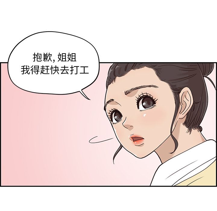 [韩国漫画] 去他的女校 剧情,巨乳大奶,女学生#[111P]-98