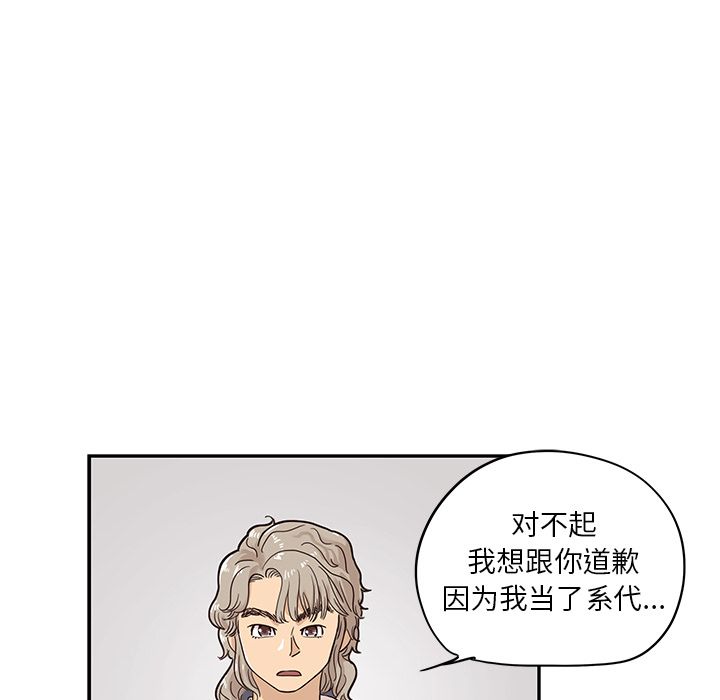 [韩国漫画] 去他的女校 剧情,巨乳大奶,女学生#[111P]-99