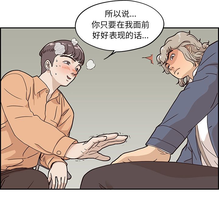 [韩国漫画] 去他的女校 剧情,巨乳大奶,女学生#[112P]-101