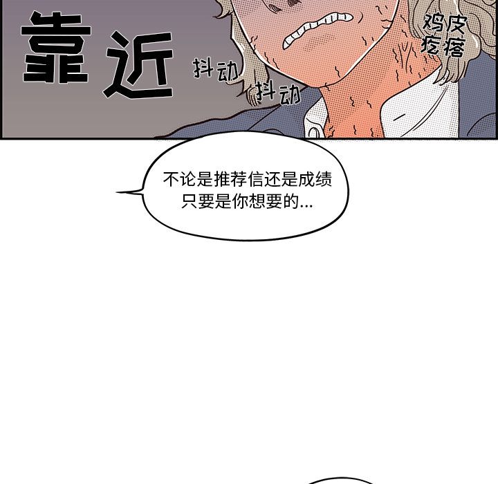 [韩国漫画] 去他的女校 剧情,巨乳大奶,女学生#[112P]-103