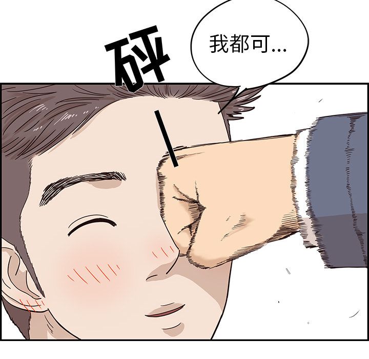 [韩国漫画] 去他的女校 剧情,巨乳大奶,女学生#[112P]-104