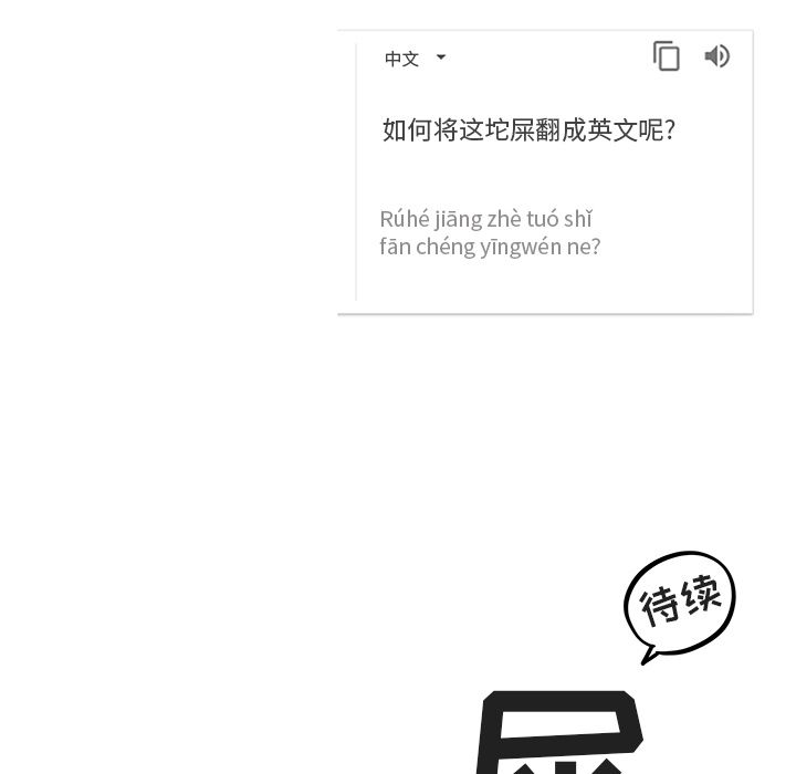 [韩国漫画] 去他的女校 剧情,巨乳大奶,女学生#[112P]-110