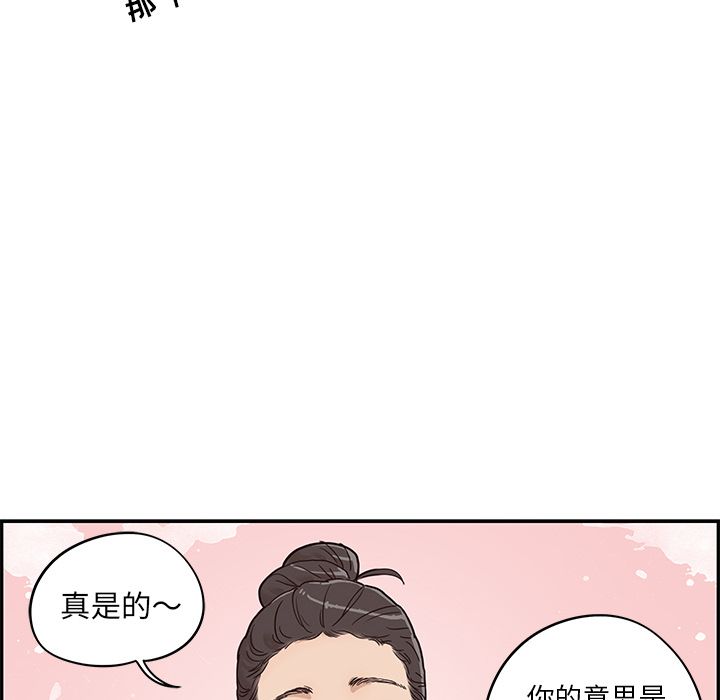 [韩国漫画] 去他的女校 剧情,巨乳大奶,女学生#[112P]-12
