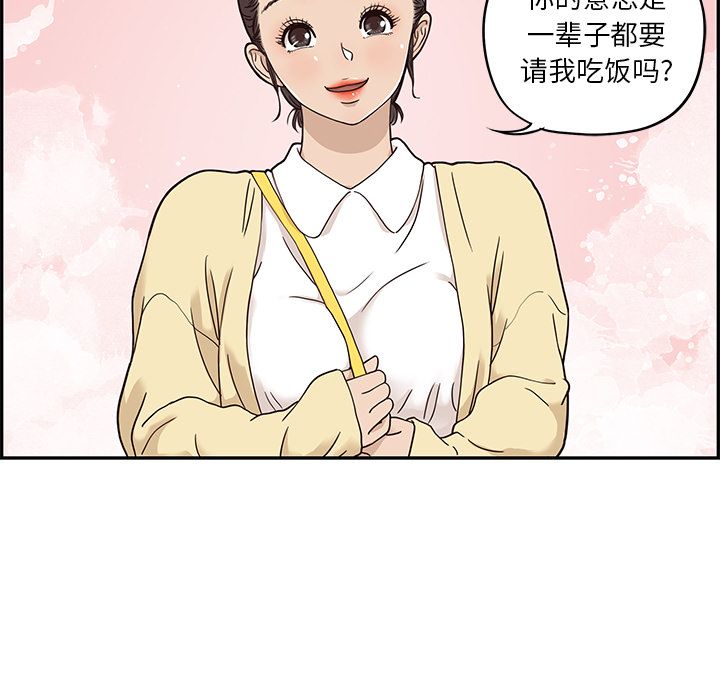 [韩国漫画] 去他的女校 剧情,巨乳大奶,女学生#[112P]-13