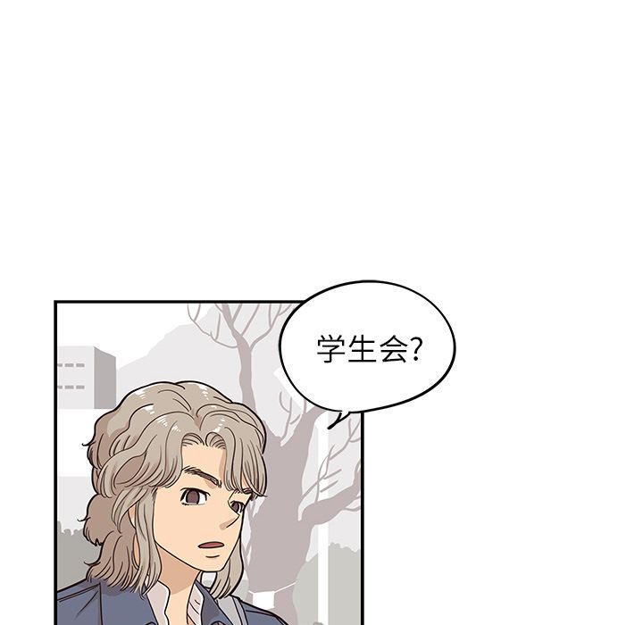 [韩国漫画] 去他的女校 剧情,巨乳大奶,女学生#[112P]-18