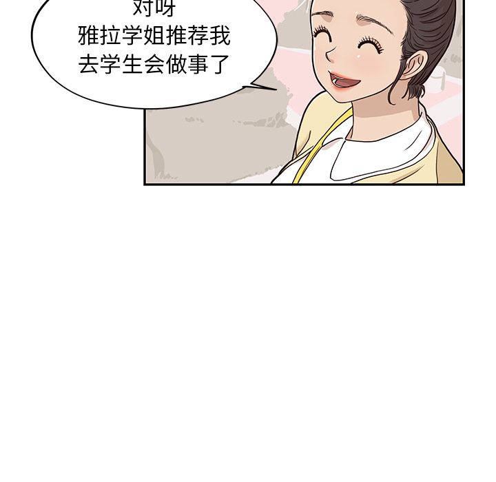 [韩国漫画] 去他的女校 剧情,巨乳大奶,女学生#[112P]-20