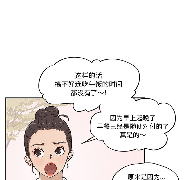 [韩国漫画] 去他的女校 剧情,巨乳大奶,女学生#[112P]-25