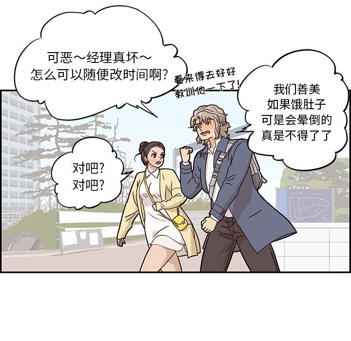 [韩国漫画] 去他的女校 剧情,巨乳大奶,女学生#[112P]-27