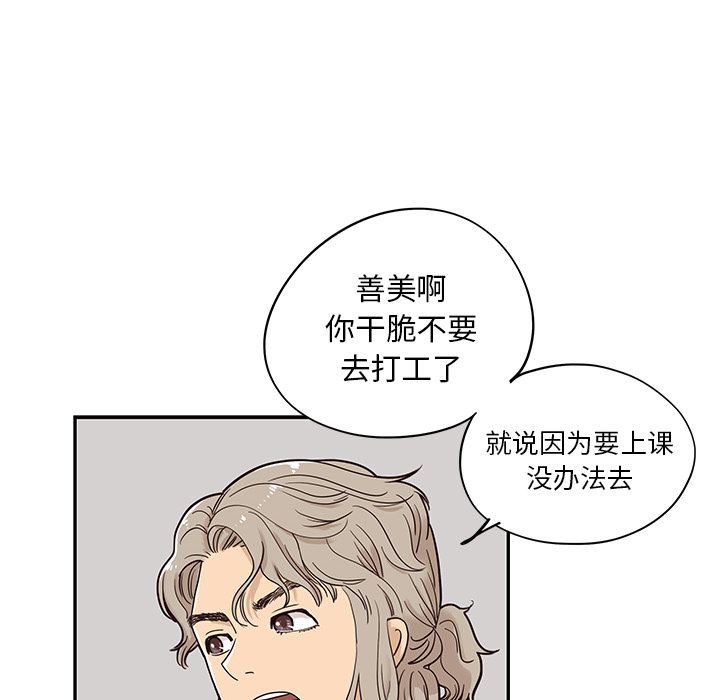 [韩国漫画] 去他的女校 剧情,巨乳大奶,女学生#[112P]-28