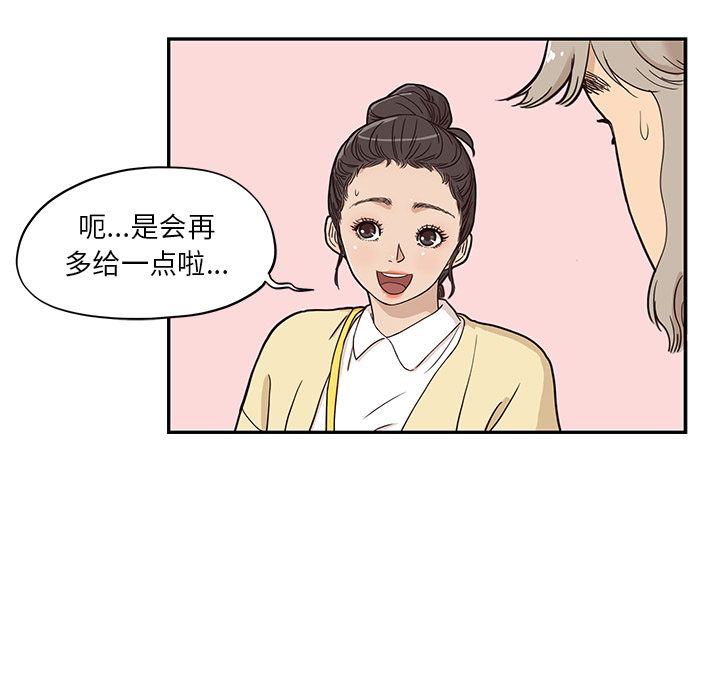 [韩国漫画] 去他的女校 剧情,巨乳大奶,女学生#[112P]-30