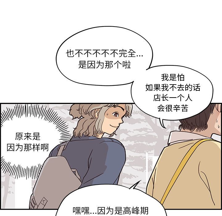 [韩国漫画] 去他的女校 剧情,巨乳大奶,女学生#[112P]-31