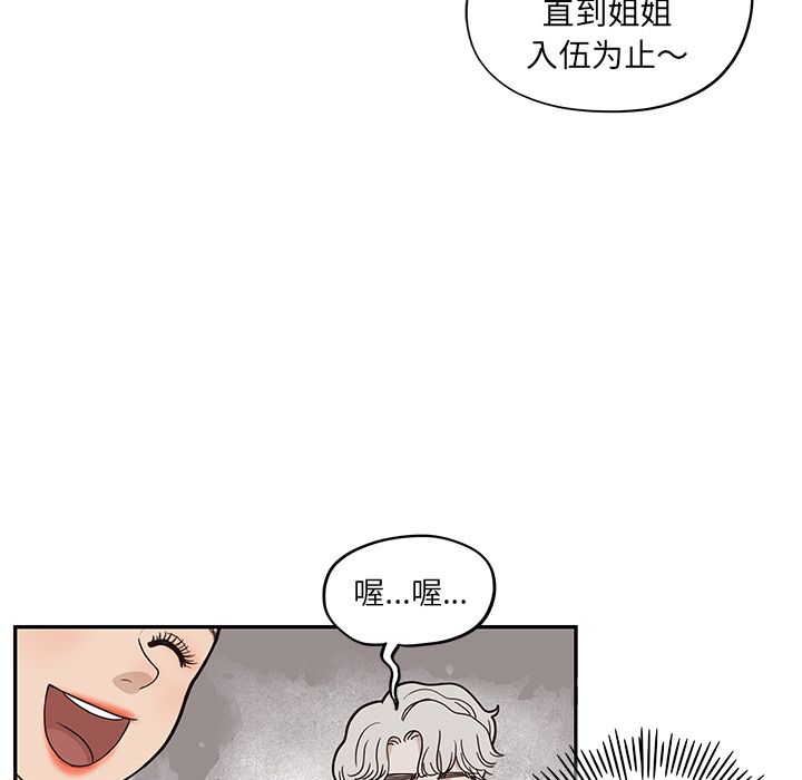 [韩国漫画] 去他的女校 剧情,巨乳大奶,女学生#[112P]-35