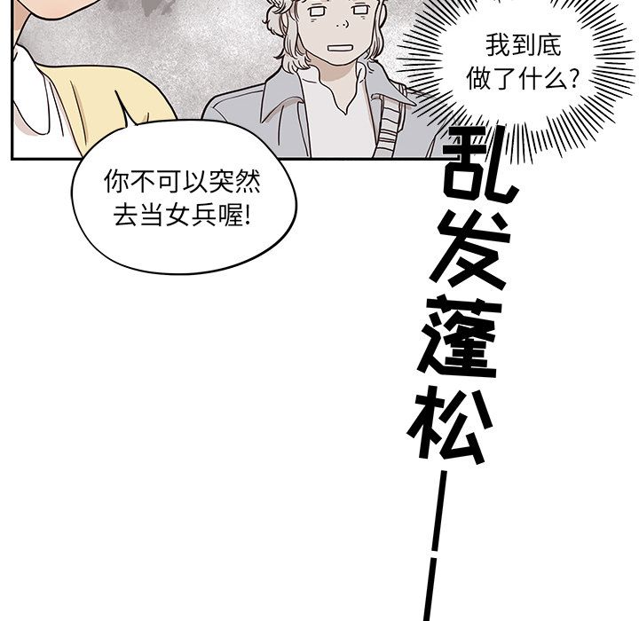 [韩国漫画] 去他的女校 剧情,巨乳大奶,女学生#[112P]-36