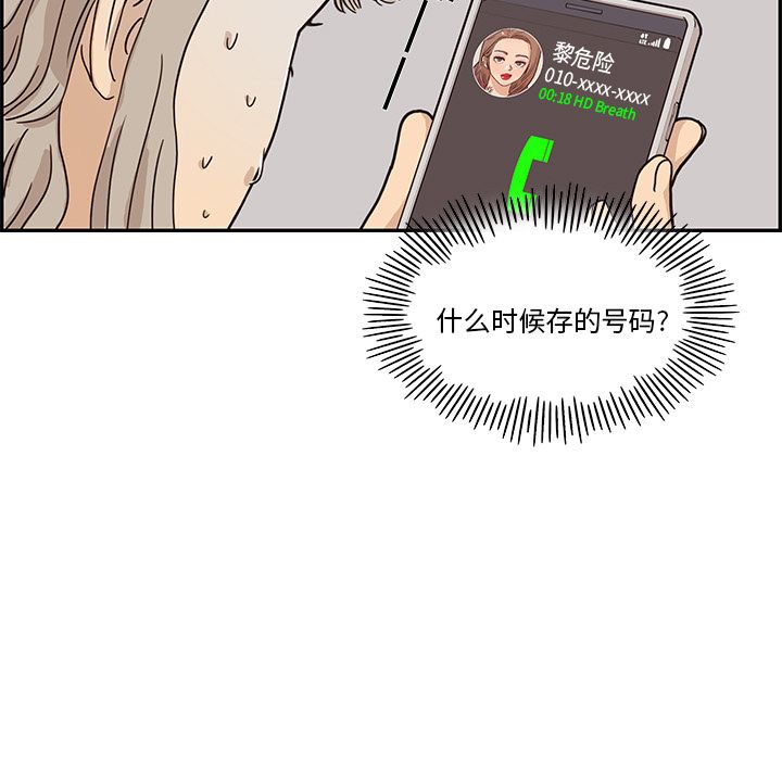[韩国漫画] 去他的女校 剧情,巨乳大奶,女学生#[112P]-39