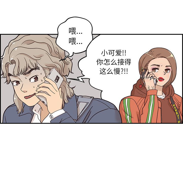 [韩国漫画] 去他的女校 剧情,巨乳大奶,女学生#[112P]-40