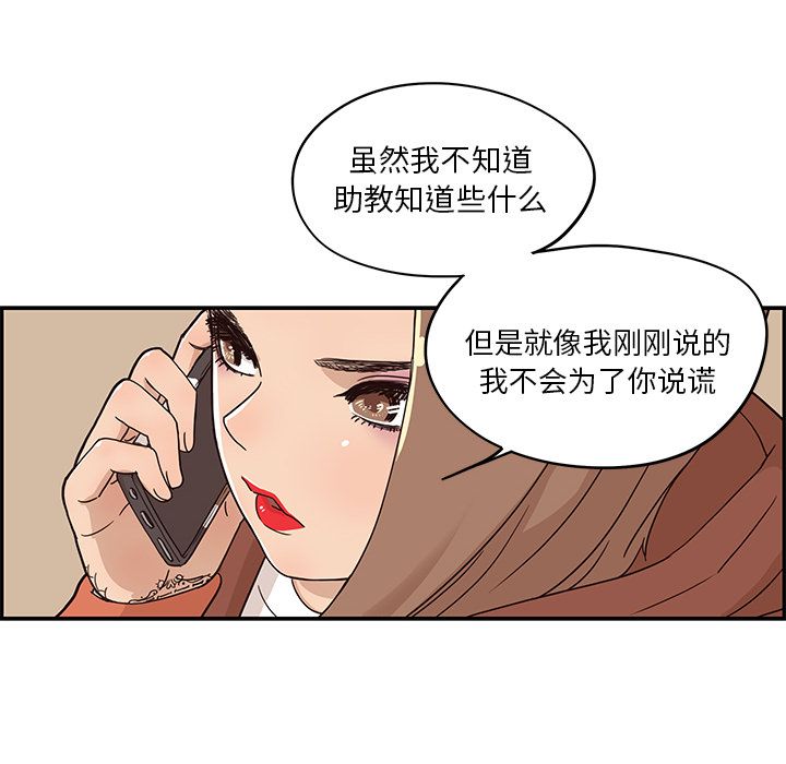 [韩国漫画] 去他的女校 剧情,巨乳大奶,女学生#[112P]-44