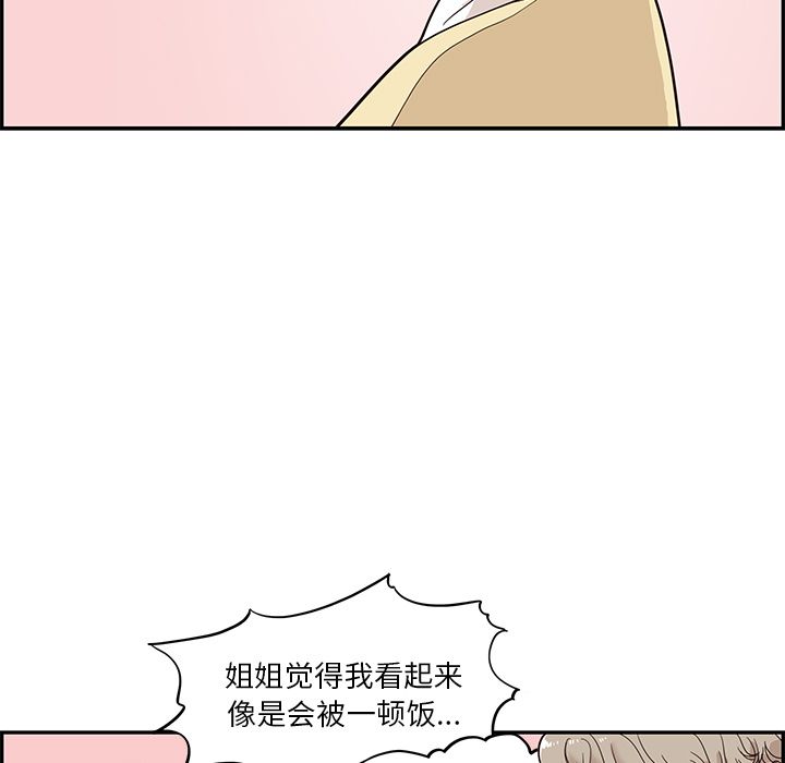[韩国漫画] 去他的女校 剧情,巨乳大奶,女学生#[112P]-5