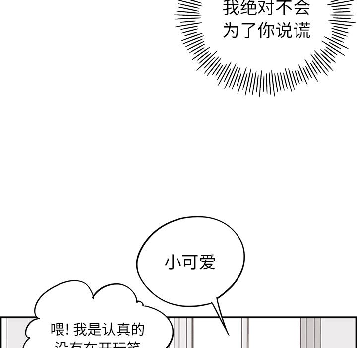 [韩国漫画] 去他的女校 剧情,巨乳大奶,女学生#[112P]-55