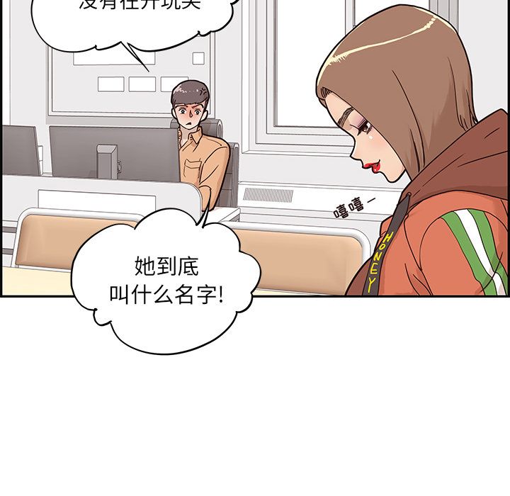 [韩国漫画] 去他的女校 剧情,巨乳大奶,女学生#[112P]-56