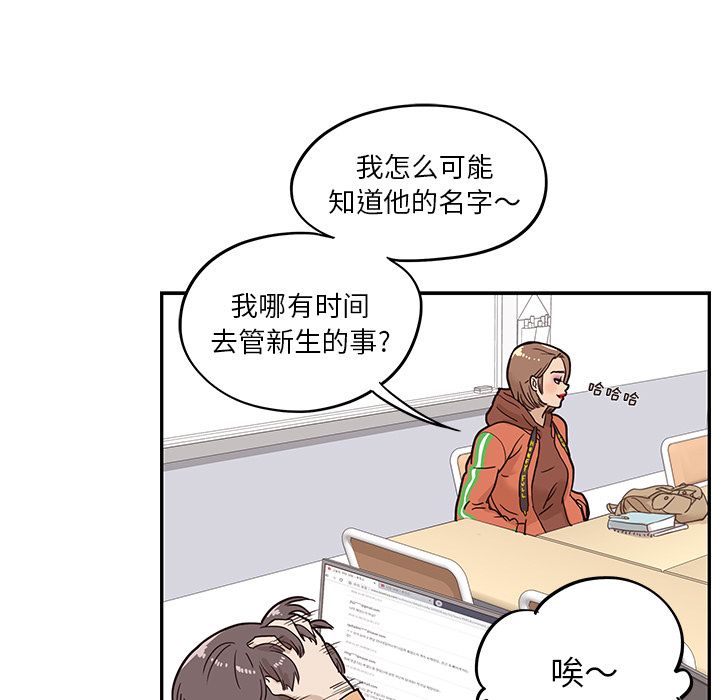 [韩国漫画] 去他的女校 剧情,巨乳大奶,女学生#[112P]-57