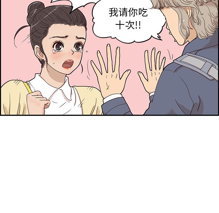 [韩国漫画] 去他的女校 剧情,巨乳大奶,女学生#[112P]-6