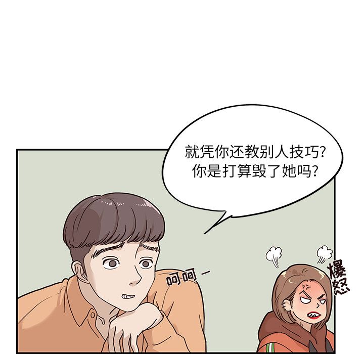 [韩国漫画] 去他的女校 剧情,巨乳大奶,女学生#[112P]-60