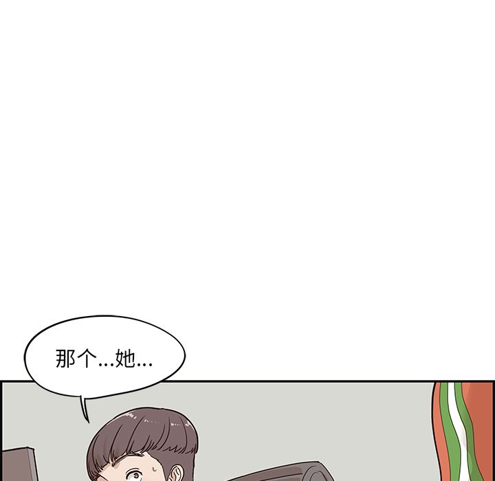 [韩国漫画] 去他的女校 剧情,巨乳大奶,女学生#[112P]-61