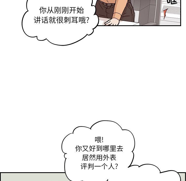 [韩国漫画] 去他的女校 剧情,巨乳大奶,女学生#[112P]-65