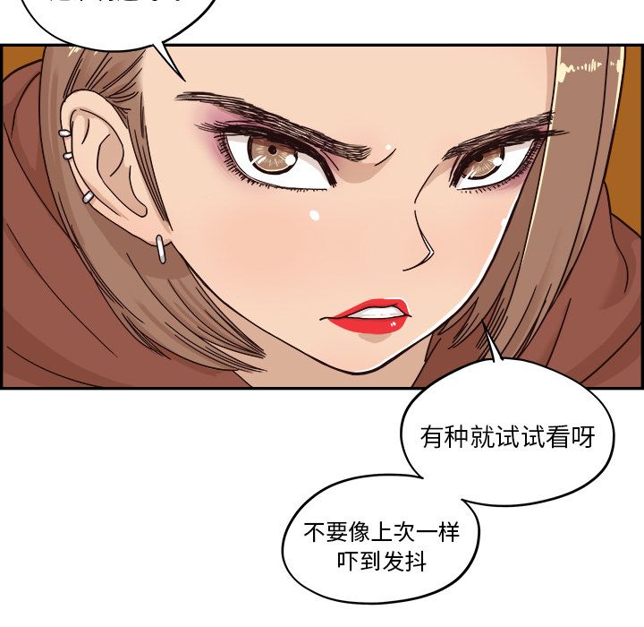 [韩国漫画] 去他的女校 剧情,巨乳大奶,女学生#[112P]-69