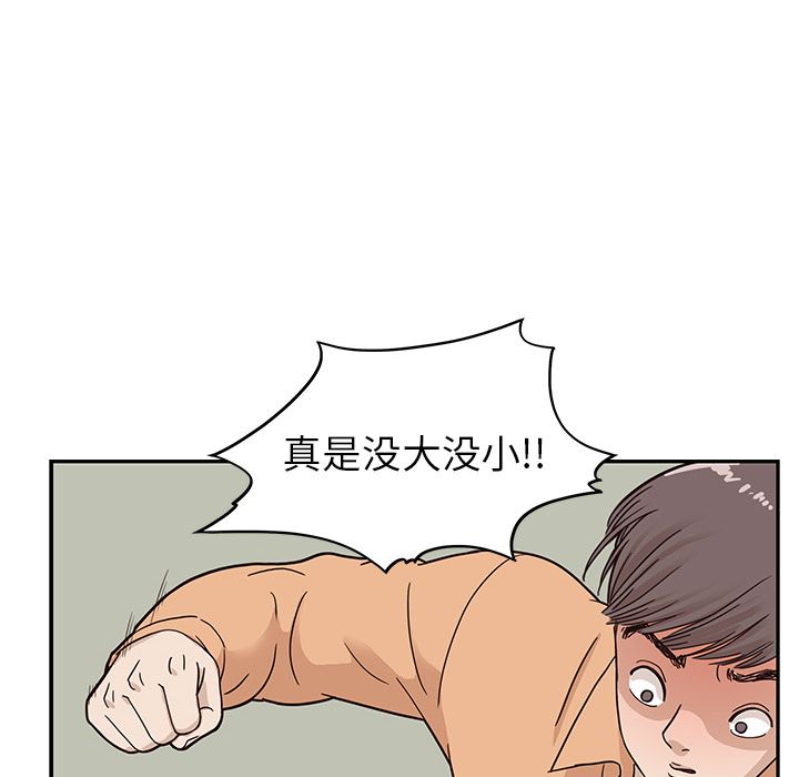 [韩国漫画] 去他的女校 剧情,巨乳大奶,女学生#[112P]-70