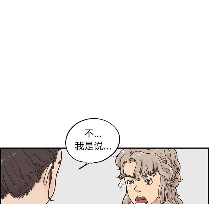 [韩国漫画] 去他的女校 剧情,巨乳大奶,女学生#[112P]-8