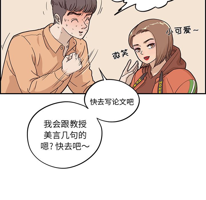 [韩国漫画] 去他的女校 剧情,巨乳大奶,女学生#[112P]-80