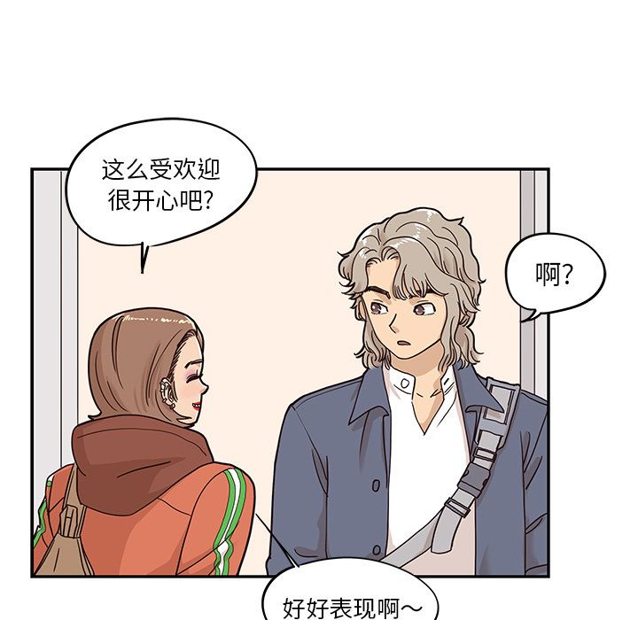 [韩国漫画] 去他的女校 剧情,巨乳大奶,女学生#[112P]-81