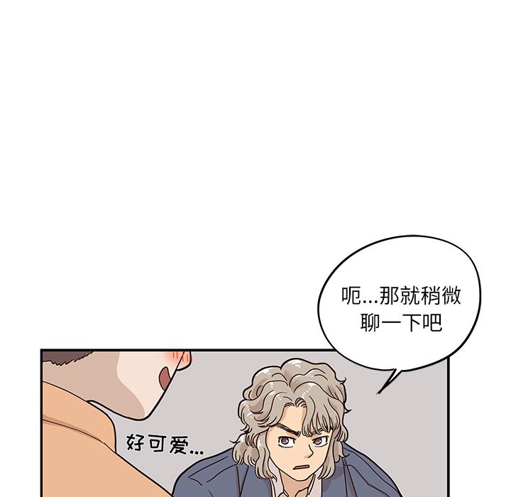 [韩国漫画] 去他的女校 剧情,巨乳大奶,女学生#[112P]-84