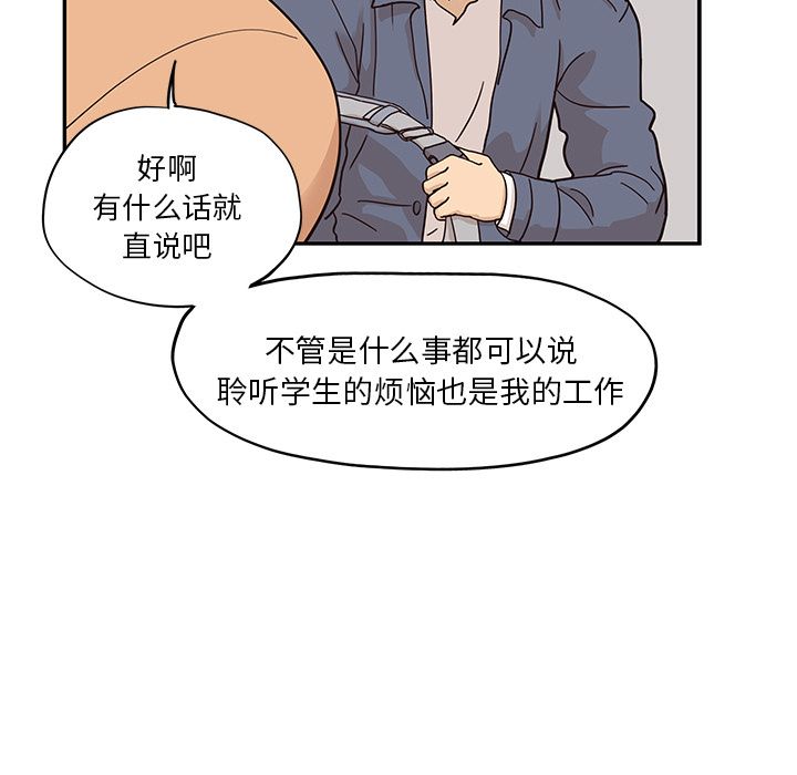 [韩国漫画] 去他的女校 剧情,巨乳大奶,女学生#[112P]-85