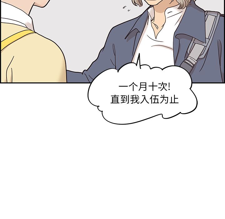 [韩国漫画] 去他的女校 剧情,巨乳大奶,女学生#[112P]-9
