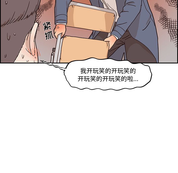 [韩国漫画] 去他的女校 剧情,巨乳大奶,女学生#[112P]-90