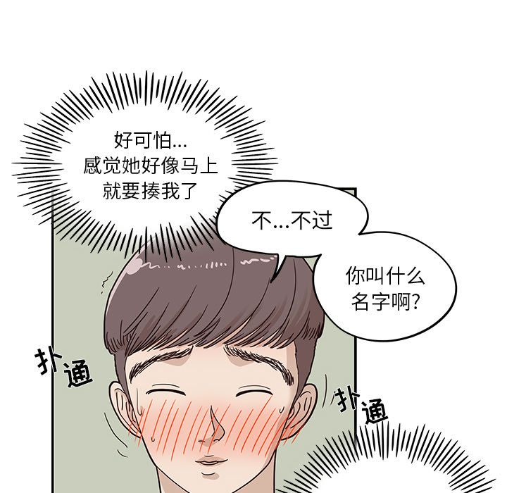 [韩国漫画] 去他的女校 剧情,巨乳大奶,女学生#[112P]-94